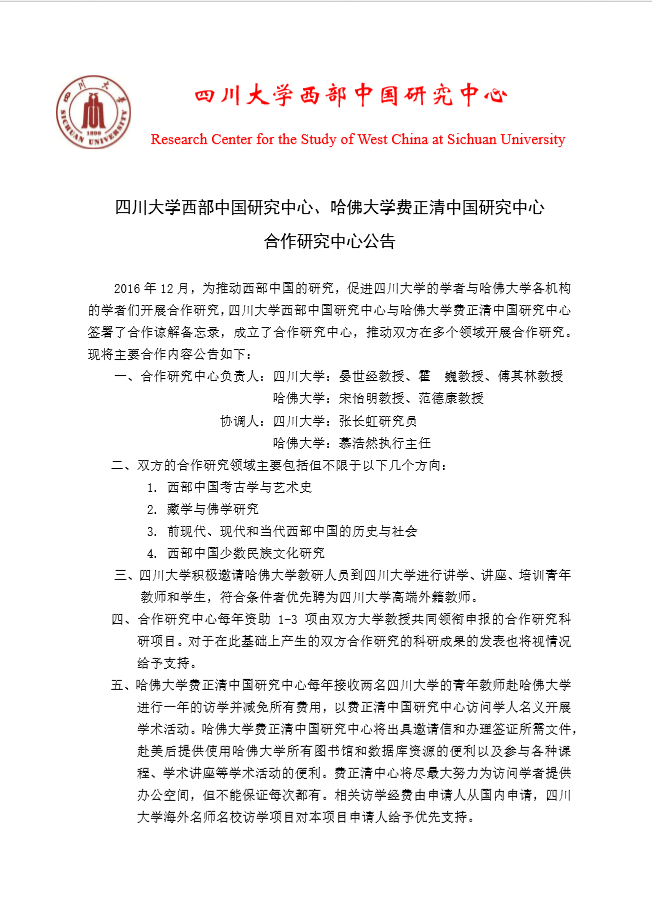 偷情做爱