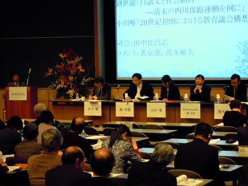 照片一(摄影:青山治世博士):在“纪念辛亥革命一百周年东京会议”上的偷情做爱
刘世龙教授。.JPG